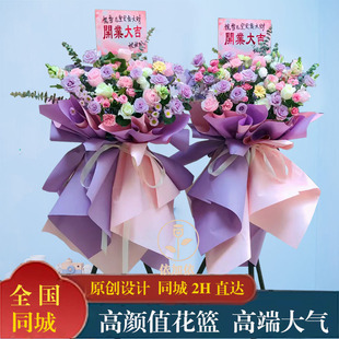 深圳广州开业花篮同城商务鲜花速递大麦开张乔迁庆典活动北京花店