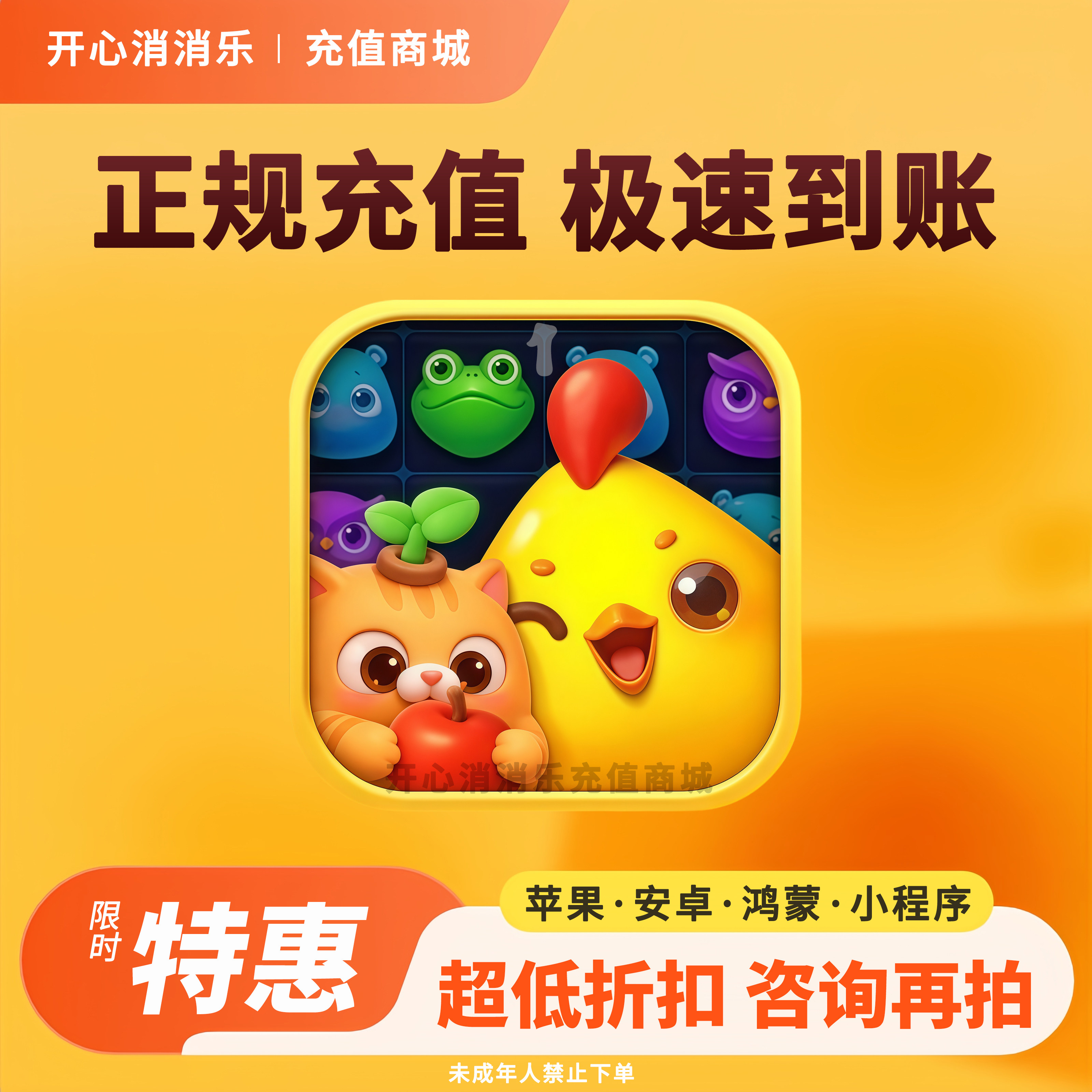 【秒到账】开心消消乐8068风车币充值 栗熊宝藏探险通行证礼包5