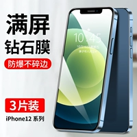 Apple, iPhone 12, iPhone12 Pro, мобильный телефон, защитная сумка, взрывобезопасная лента, iphone, 12promax, защита глаз, защита при падении