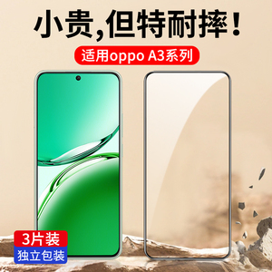适用oppoA3钢化膜oppoA3X全屏覆盖oppoA3i手机膜无白边oppo蓝光A3活力版A3X全包防摔A3i高清玻璃贴膜黑边plus