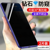 Vivoz5 Memored Film Wint -Peeping Vivoz3 Полно -экранный Vivos5 Covered Z3i против Z1 Full -Pack Edge S1 Anti -Peeping Plam