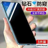 Opporeno6, смягченный пленкой, анти -пипетки Reno6 Полно -экранный освещение, выступающее против мобильного телефона REON6 Anti -Peeping Film Новое все -инклюзивное анти -fingerprint High -Definition Glass