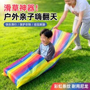 户外滑草袋儿童滑草布袋彩虹条纹大容量亲子游戏玩具幼儿园跳跳袋