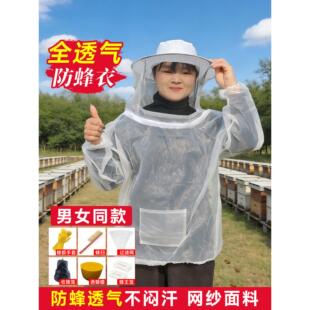 防蜂衣防蜜蜂蛰全透气网纱面罩钓鱼防蚊虫防刮脸收蜂防护服全套