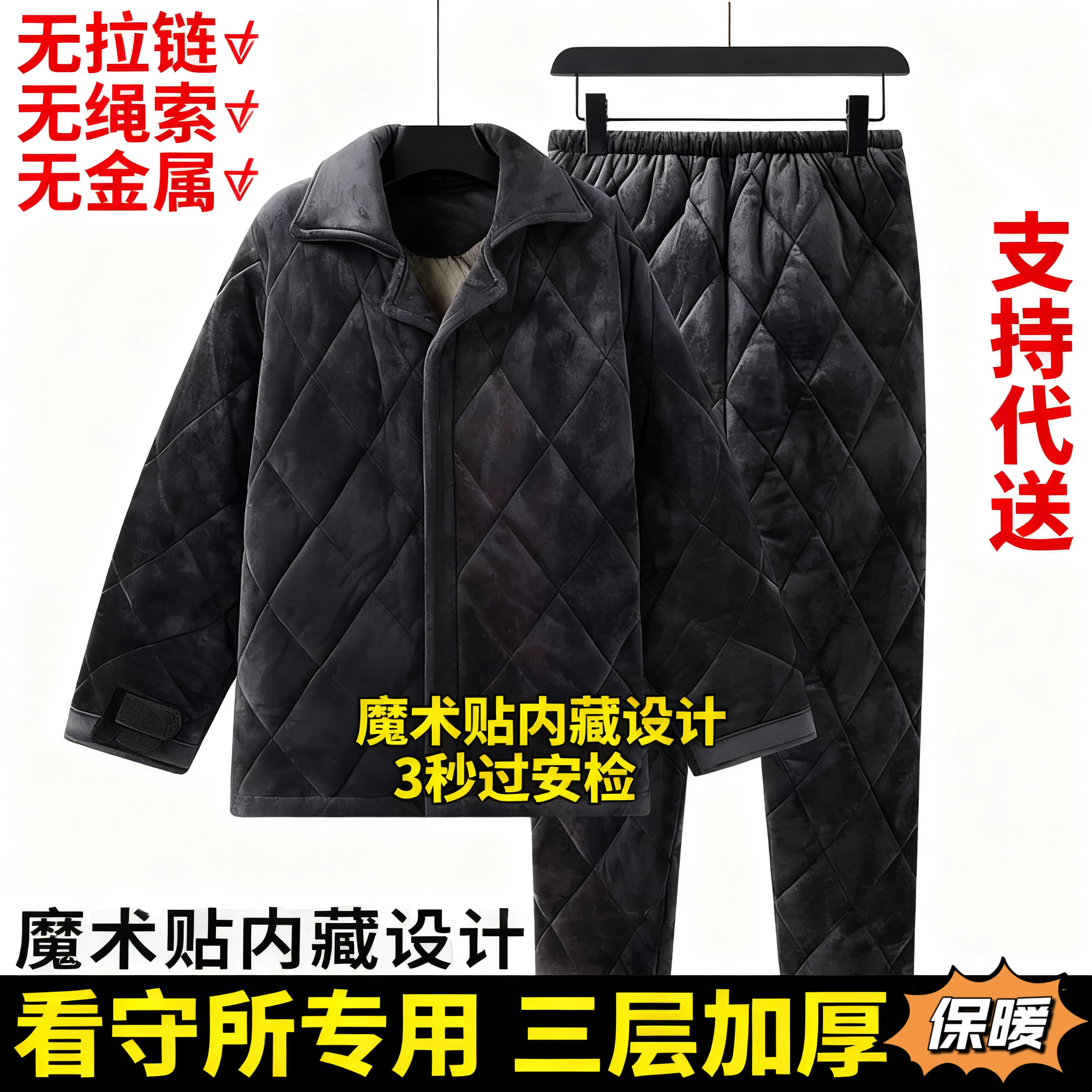 看守所专用棉睡衣冬季棉袄衣物男装加绒衣外套女保暖套装劳改犯服