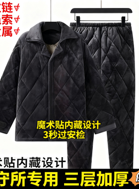 看守所专用棉睡衣冬季棉袄衣物男装加绒衣外套女保暖套装劳改犯服