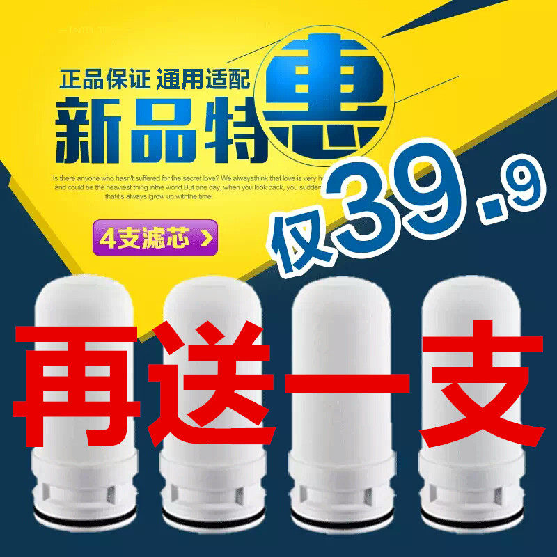 九阳水龙头净水器陶瓷家用厨房净水机JYW-T01/T02/T0305通用滤芯