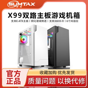 机X79主板侧透EATX水冷游戏电脑机箱 X99双路机箱台式 Sumtax 迅钛