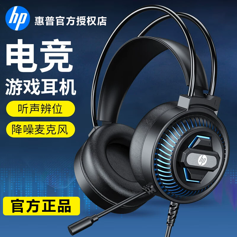 HP/惠普8001U电脑耳机头戴式耳机