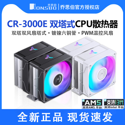 迅钛CR3000E彩灯6铜管散热器