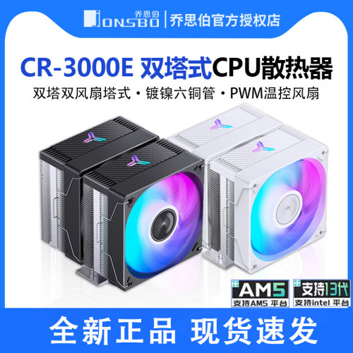 迅钛CR3000E彩灯6铜管散热器