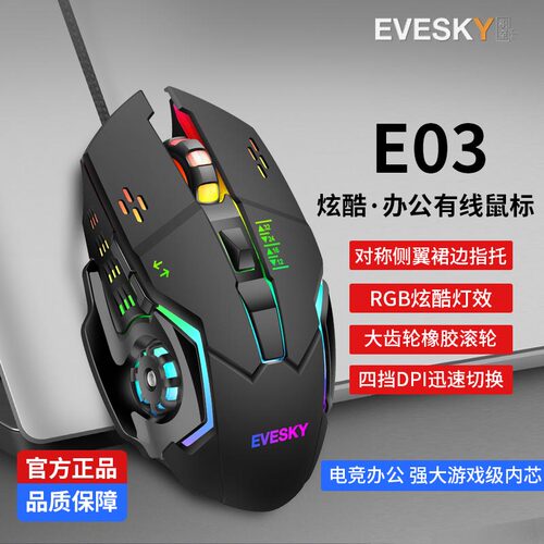 鼠标有线静音USB游戏cf专用机械电竞lol家用笔记本网吧台式电脑