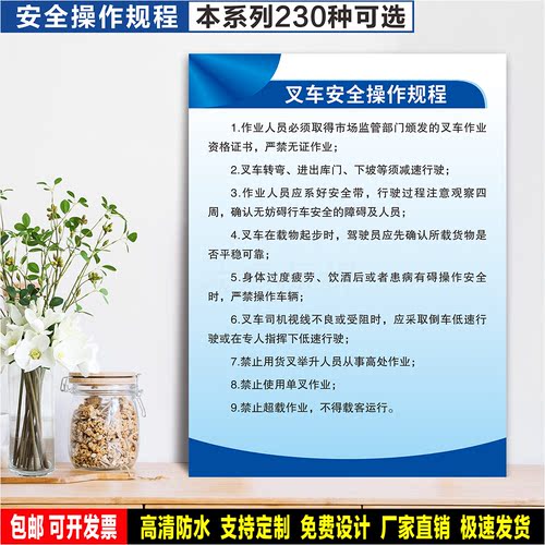 叉车安全操作规程 标识粘贴纸 检查验厂警示牌 PVC硬质标志牌定制