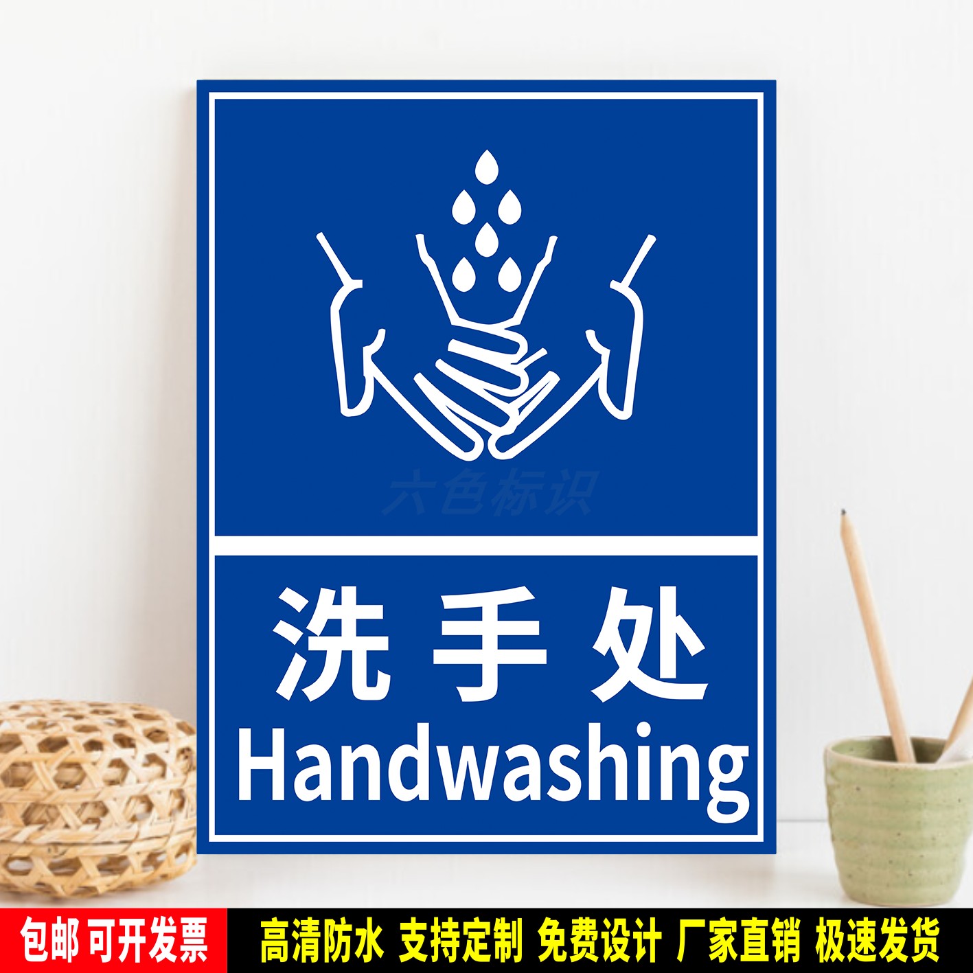 洗手处 指示标识贴纸 公共服务 防水PVC提示牌 铝板导引标志 定制