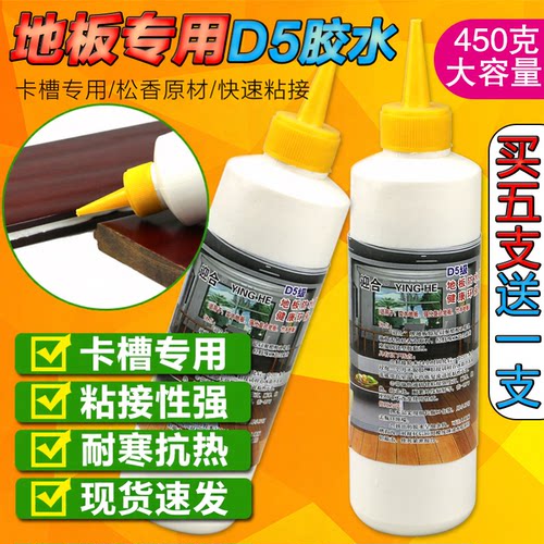 实木地板卡槽专用胶d5口胶缝隙