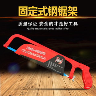 钢锯架锯子家用小型手持强力钢锯铝合金属切割小钢锯手锯手用锯弓