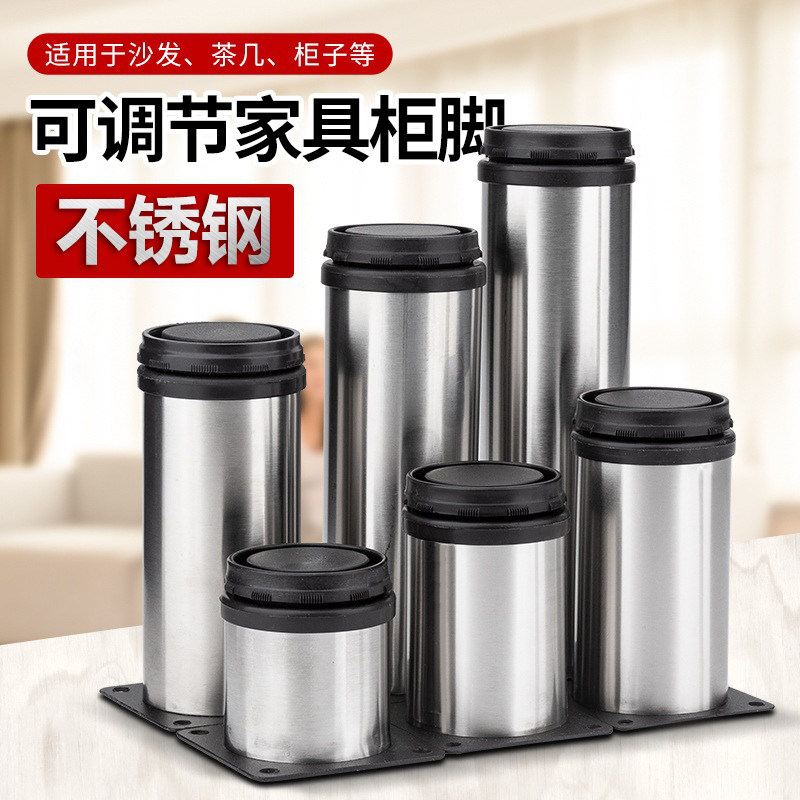 不锈钢柜脚地脚桌脚可调节沙发脚垫床脚家具脚茶几脚支撑腿支撑脚