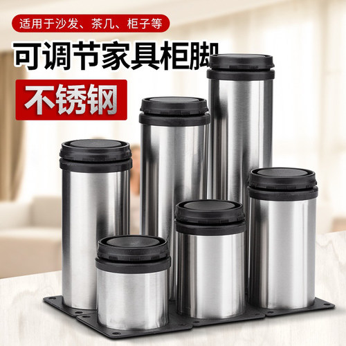 不锈钢柜脚地脚桌脚可调节沙发脚垫床脚家具脚茶几脚支撑腿支撑脚