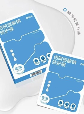 哈三联实体店专柜正品透明质酸钠补水修护面膜虾青素传明酸面膜贴
