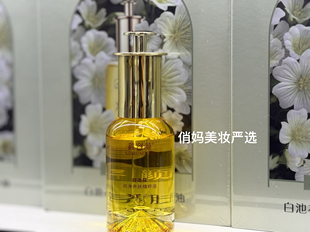 鑫容颜白池花纯净养肤精粹油精油30ml保湿嫩肤实体店专柜正品新款
