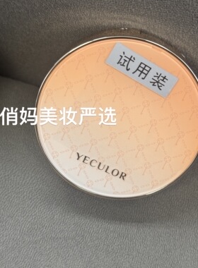 YECULOR钥界院线水光真气垫提拉补妆气垫13g粉底液底妆实体店正品