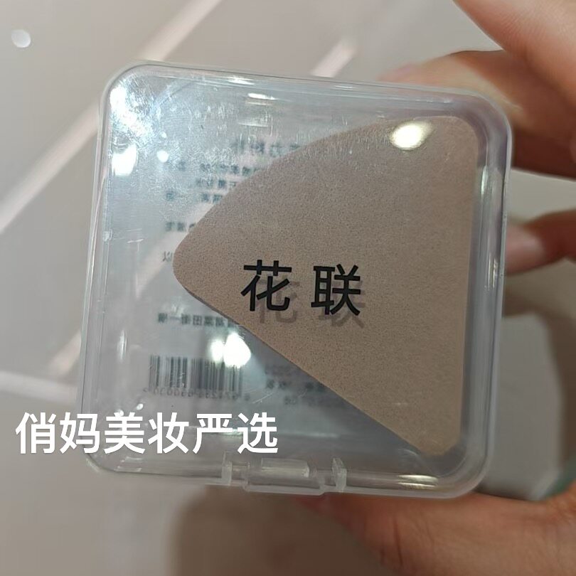TINCHEW花联巧克力三角粉扑气垫底妆服帖实体专柜正品看图最新版