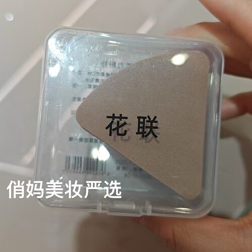 TINCHEW花联巧克力三角粉扑气垫底妆服帖实体专柜正品看图最新版