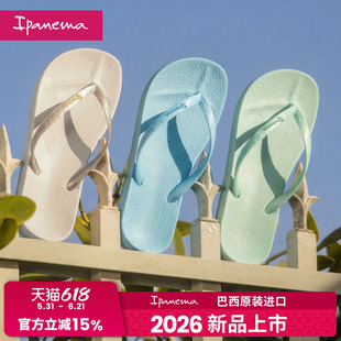 【2026新品上市】Ipanema依帕女士人字拖夏海边沙滩舒适外穿拖鞋