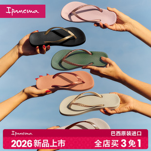 【全店 买3免1】【2026新品上市】Ipanema依帕女士人字拖夏海