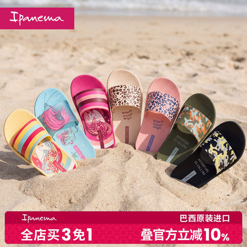 Ipanema大童纯色一字拖