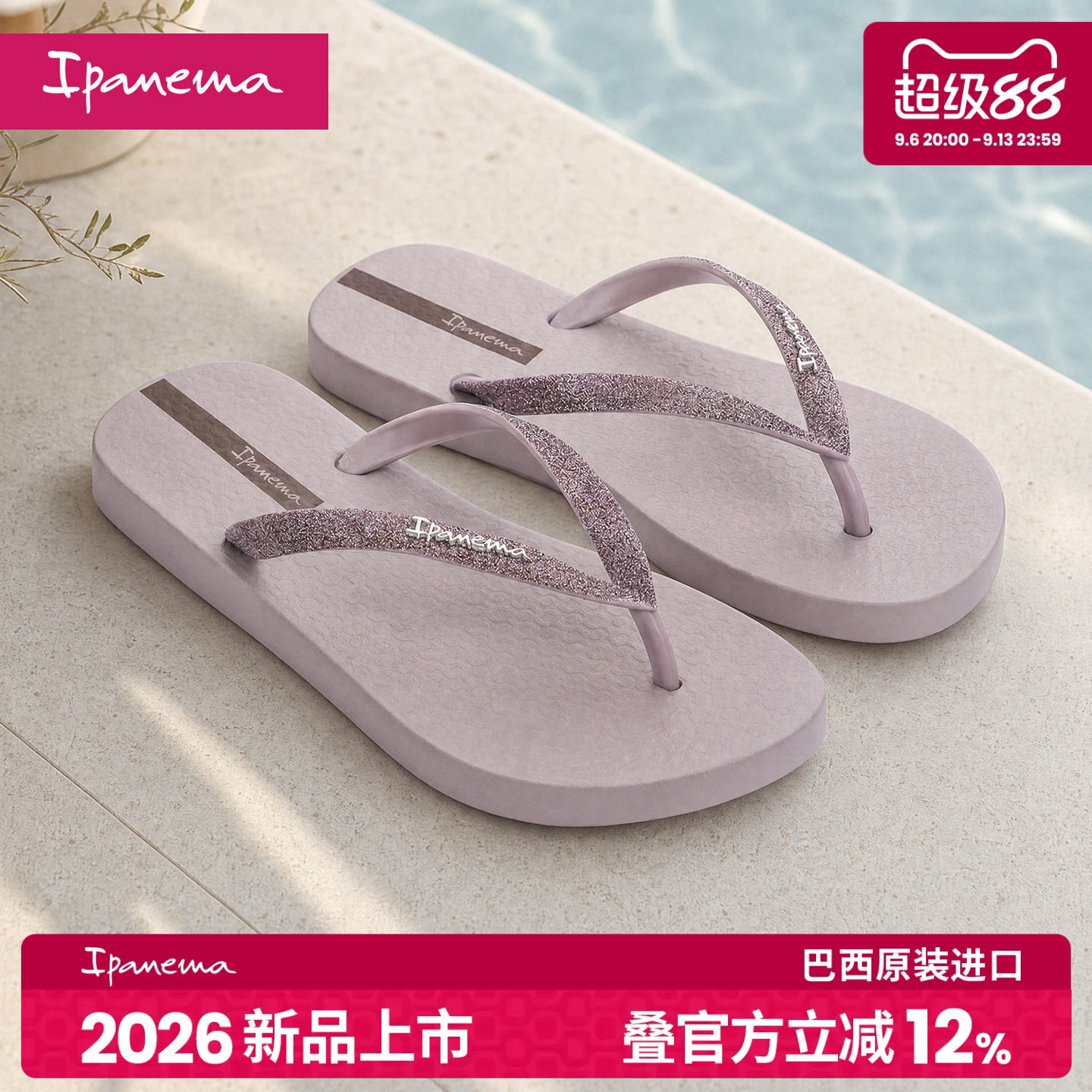 ipanema依帕人字拖女夏外穿 巴西时尚海边度假平底凉拖鞋女12621图片