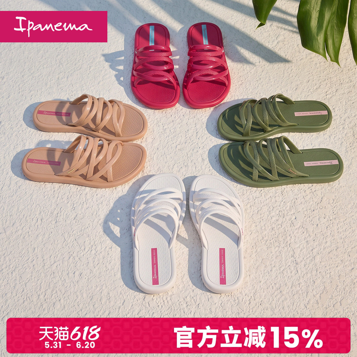 【夏奇拉同款】ipanema拖鞋一字拖女款新款拖鞋平底沙滩夏女凉拖