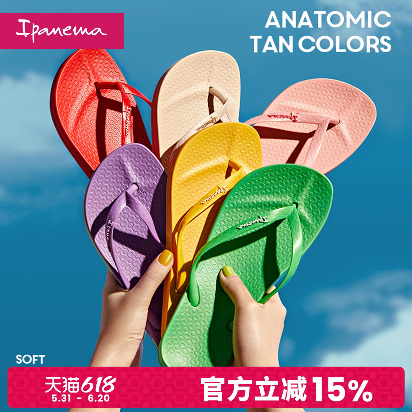 Ipanema依帕人字拖阿娜特经典女款彩虹人字夹脚拖鞋82591