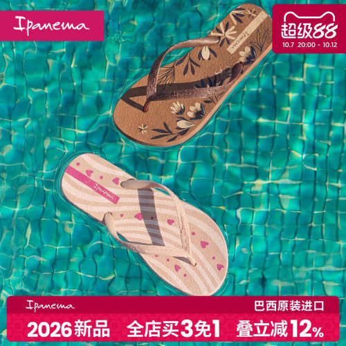 Ipanema依帕人字拖女夏外穿玩趣印迹海边沙滩平底舒适夹脚凉拖鞋