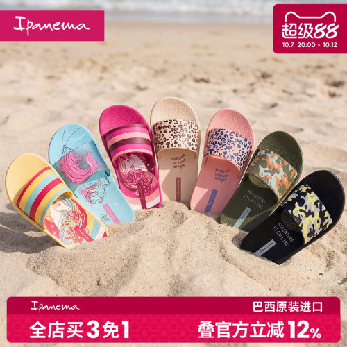 Ipanema大童纯色一字拖