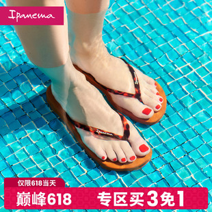 【巅峰618 专区买3免1】【2026新品上市】Ipanema依帕女士人