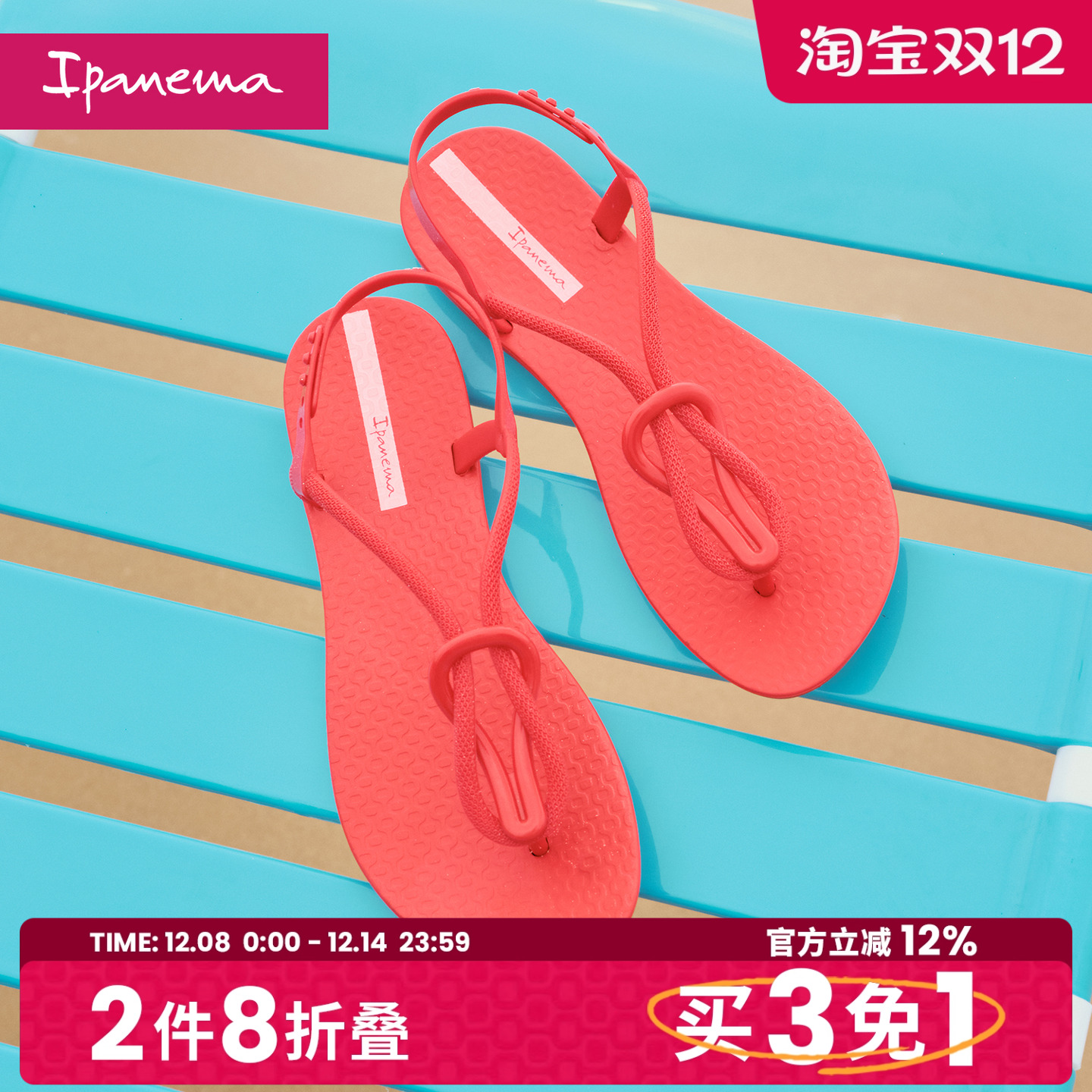 Ipanema依帕潮流系列女款春夏新款外穿休闲时尚流行夹脚凉鞋83247