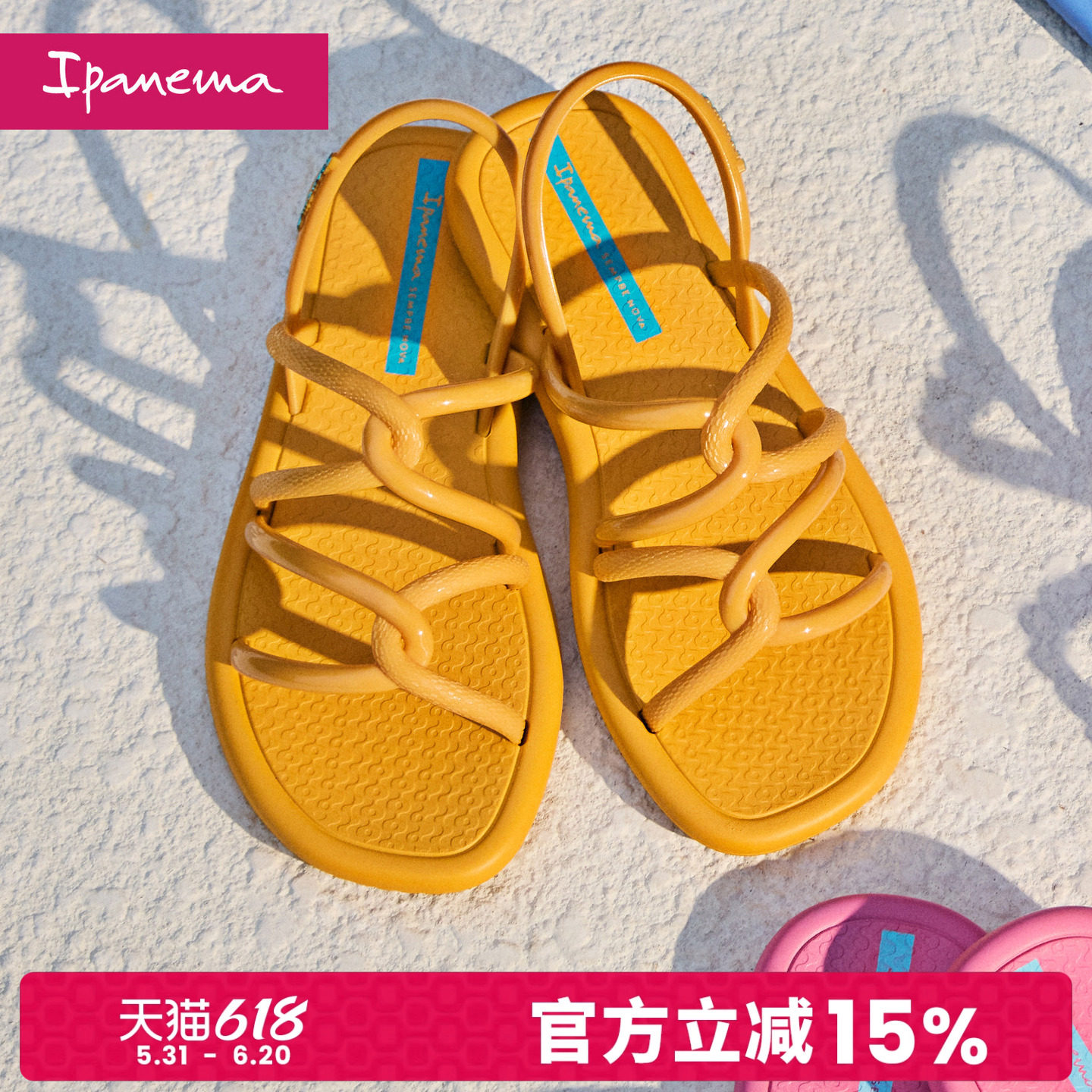 【夏奇拉联名款】ipanema依帕凉鞋日光系列新款经典编织女凉鞋
