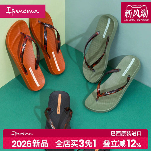 Ipanema依帕女士夹脚人字拖夏季 时尚海边沙滩外穿平底凉拖鞋女