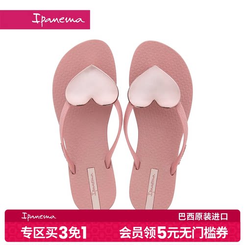巴西原装进口明星同款爱心人字拖