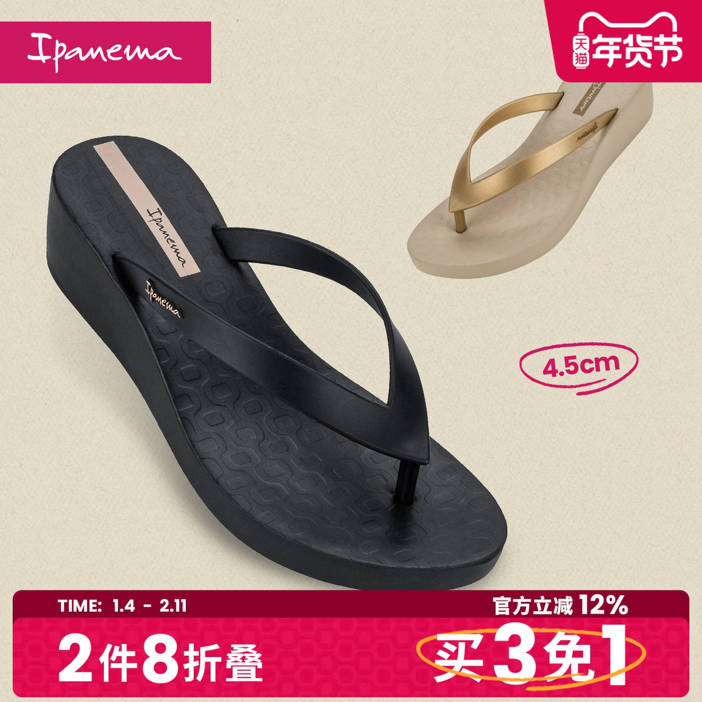 Ipanema依帕时尚女坡跟外穿夹脚夏海边度假沙滩人字拖鞋26748,女鞋,人字拖,淘宝优惠券,粉丝福利购,淘宝优惠卷