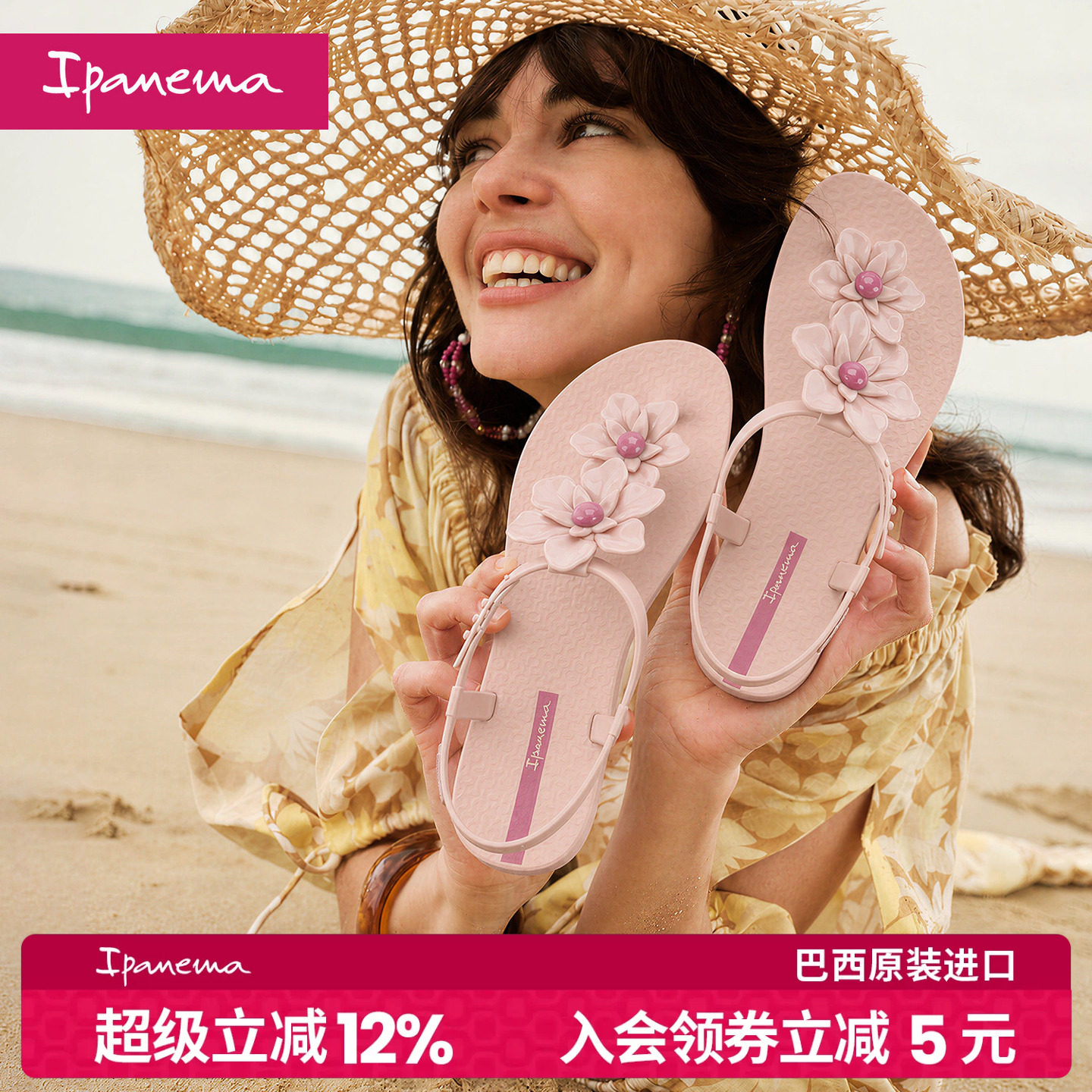 ipanema平底花朵设计漏趾图片