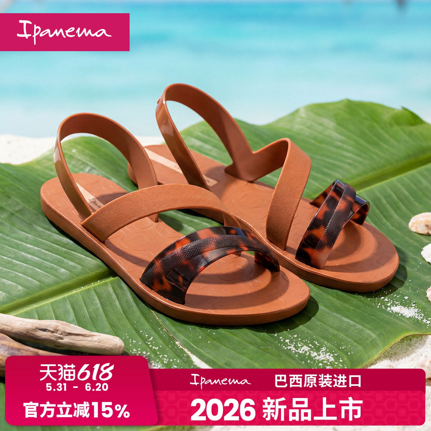 【2026新品上市】Ipanema依帕凉鞋女夏绝美沙滩时装凉鞋防滑