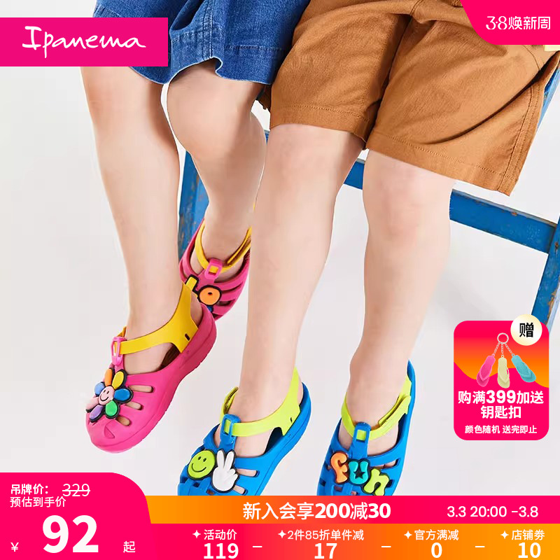 Ipanema依帕夏日宝贝IX系列卡通洞洞鞋男女童鞋夏包头凉鞋83188