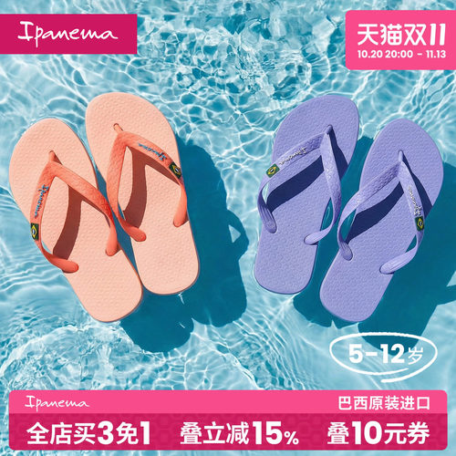 Ipanema依帕夹脚人字拖男女童鞋春夏休闲外穿儿童沙滩凉拖鞋80416