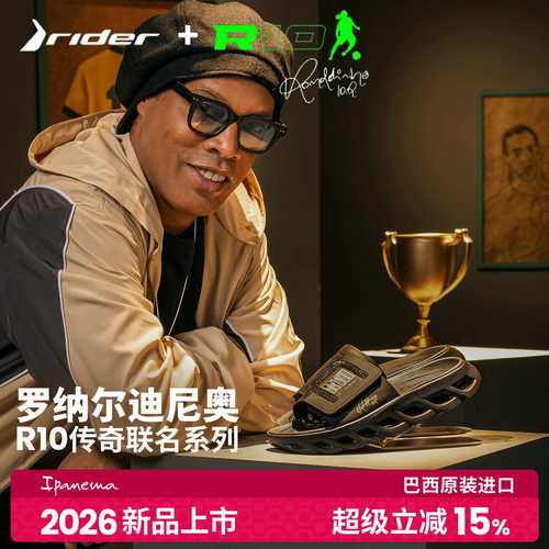 rider骑士系列拖鞋夏男足球精灵小罗联名款R10传奇EVA凉拖踩屎感