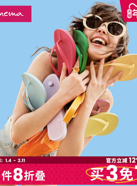 Ipanema依帕阿娜特经典女款夹脚彩虹人字拖鞋82591