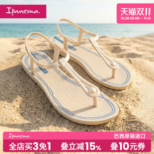 Ipanema凉鞋女2026新款 经典百搭夏季女士夹脚凉鞋平底女鞋不累脚