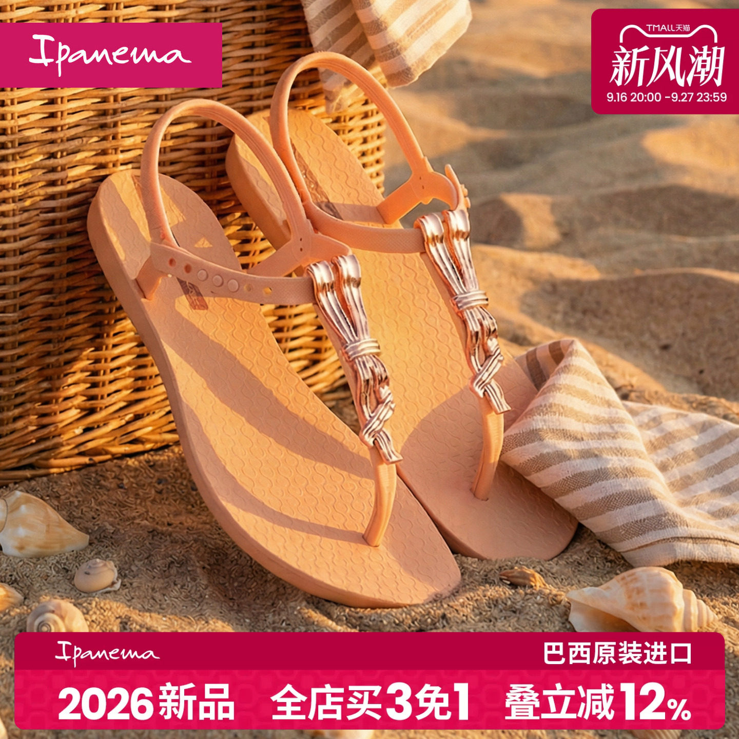 Ipanema依帕凉鞋女夏 经典百搭时尚海边沙滩平底防滑夹脚凉鞋女图片