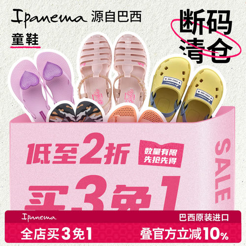 印花防滑夹趾男童人字拖